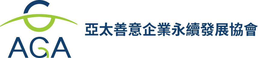 社團法人亞太善意企業永續發展協會
