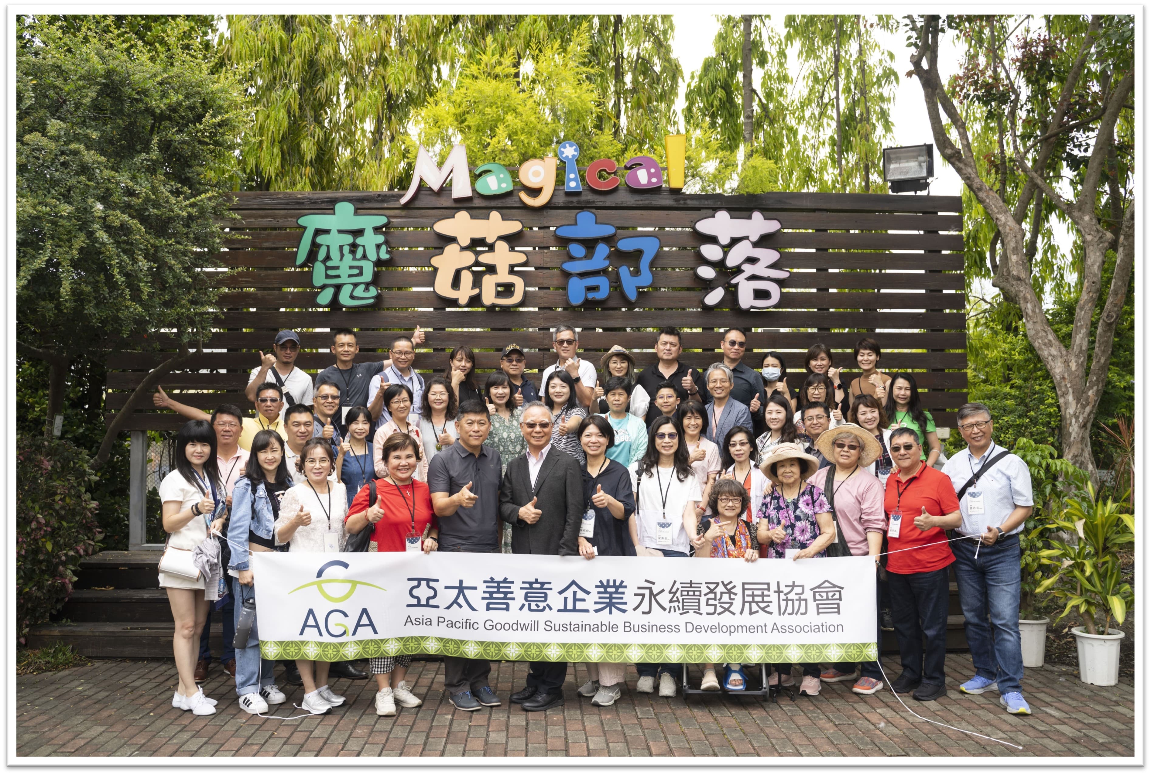 2023 AGA 第一屆第二次例會活動