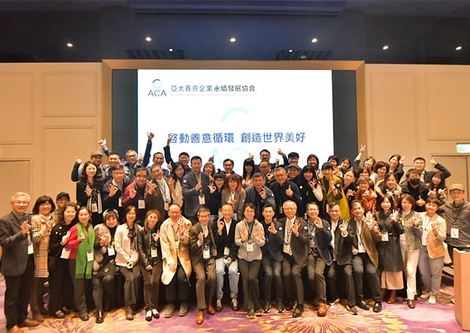 AGA 第一屆 第一次會員大會