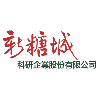 新糖城科研企業股份有限公司
